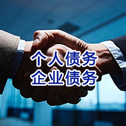 肃南追债公司